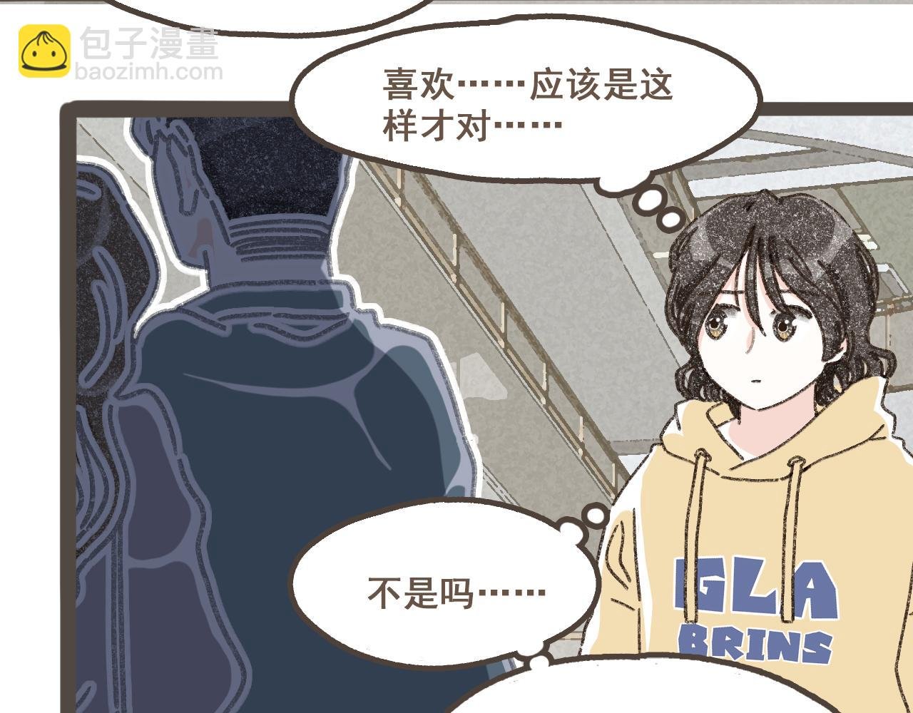 第十五话 不介意，一起挤挤睡吧