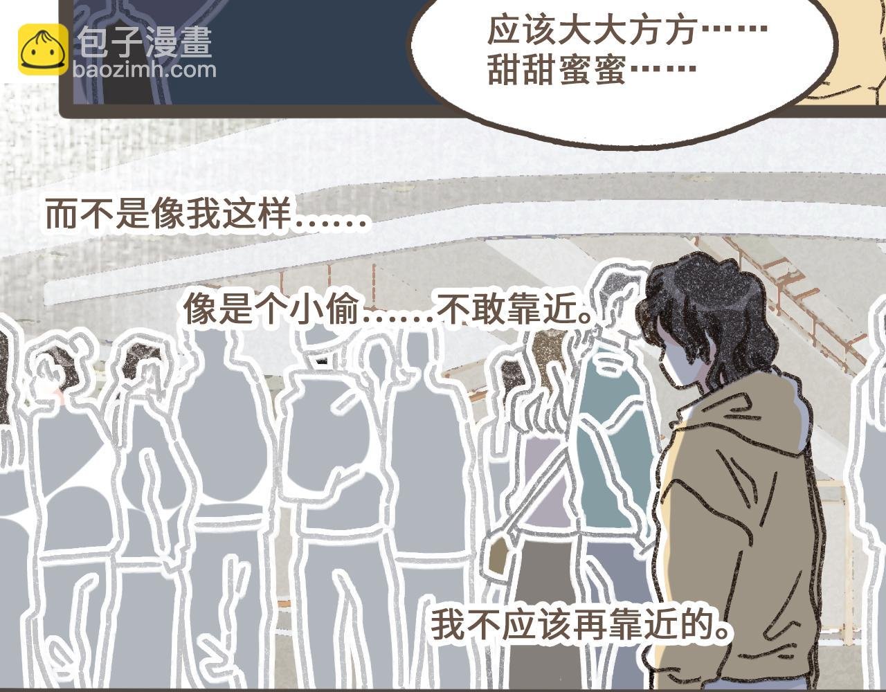 第十五话 不介意，一起挤挤睡吧
