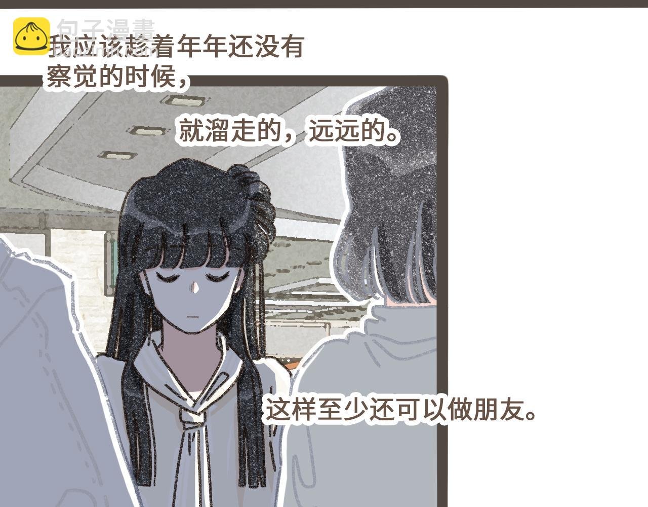 第十五话 不介意，一起挤挤睡吧