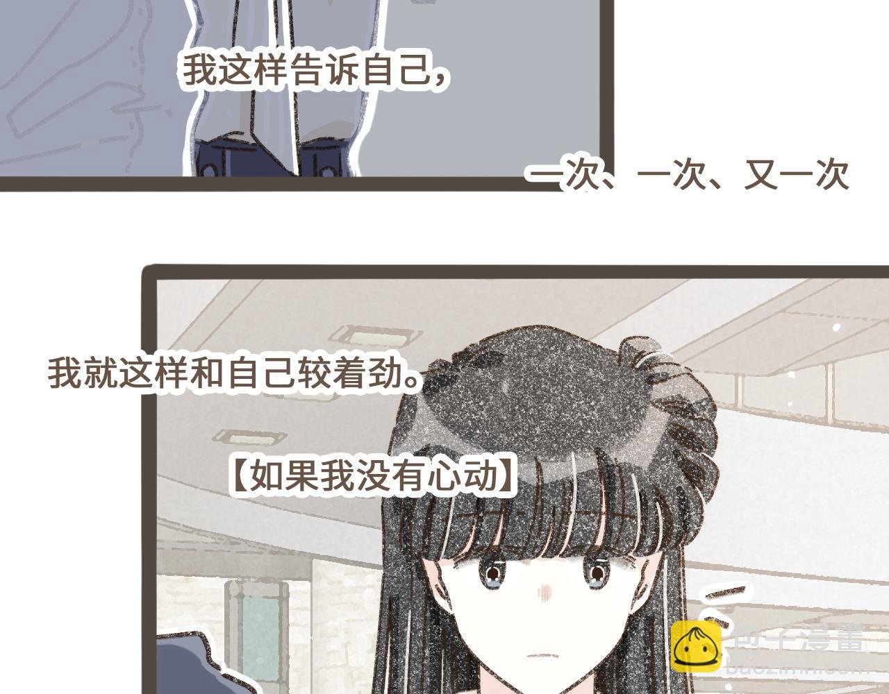 第十五话 不介意，一起挤挤睡吧