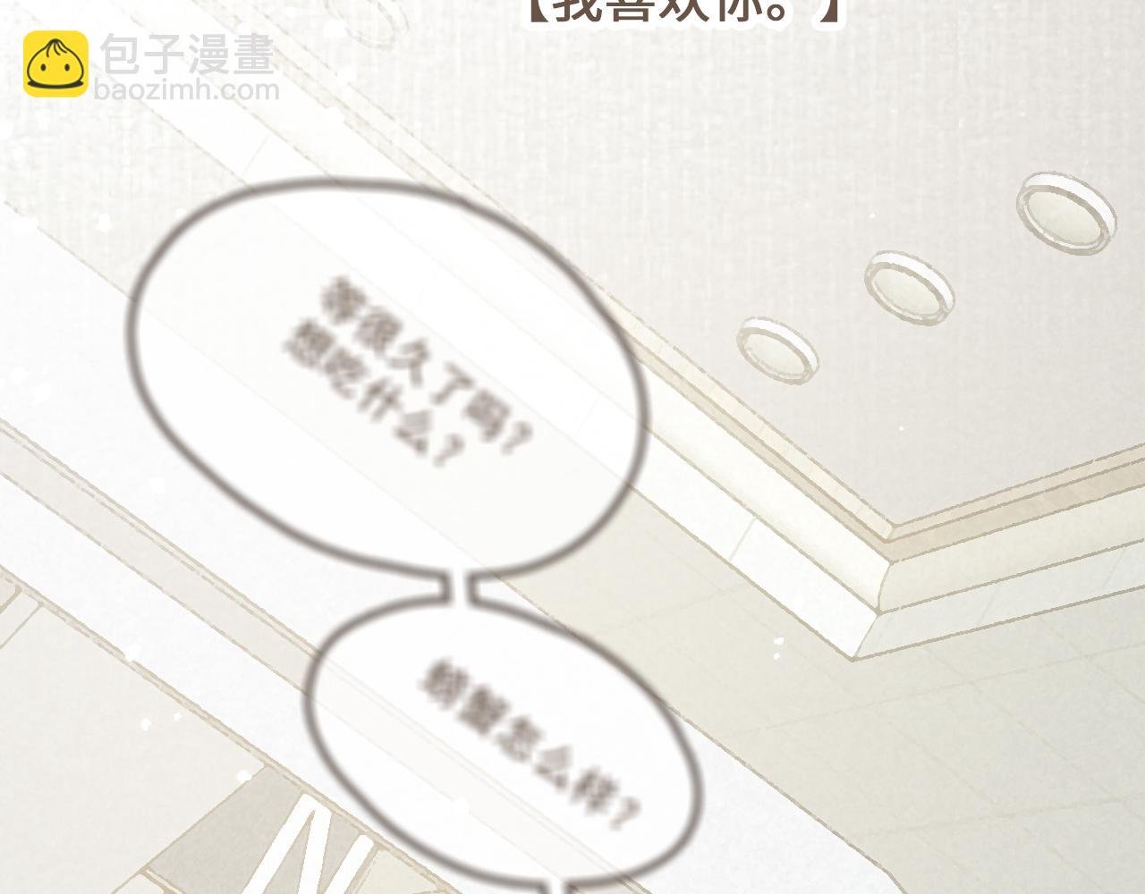 第十五话 不介意，一起挤挤睡吧