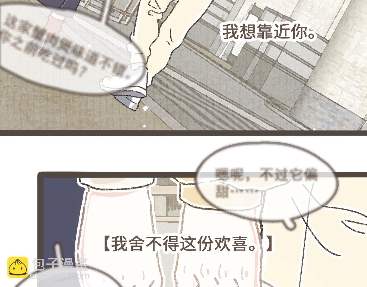 第十五话 不介意，一起挤挤睡吧