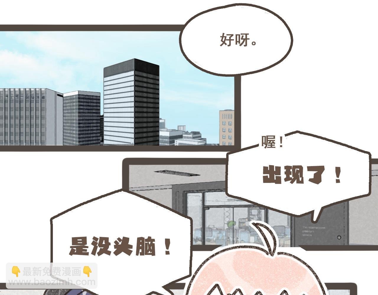 第十五话 不介意，一起挤挤睡吧