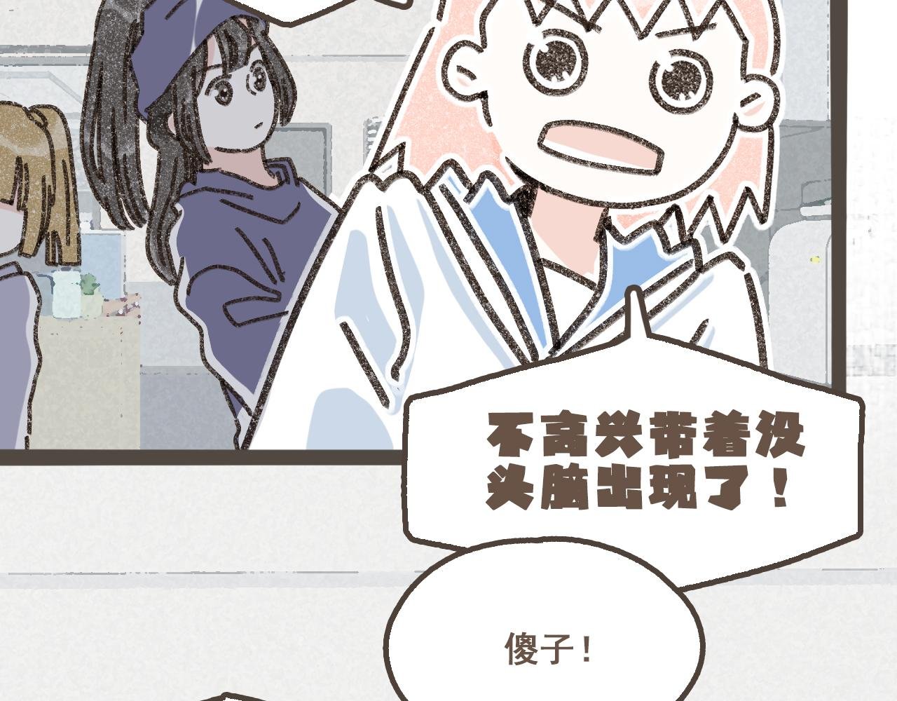 第十五话 不介意，一起挤挤睡吧
