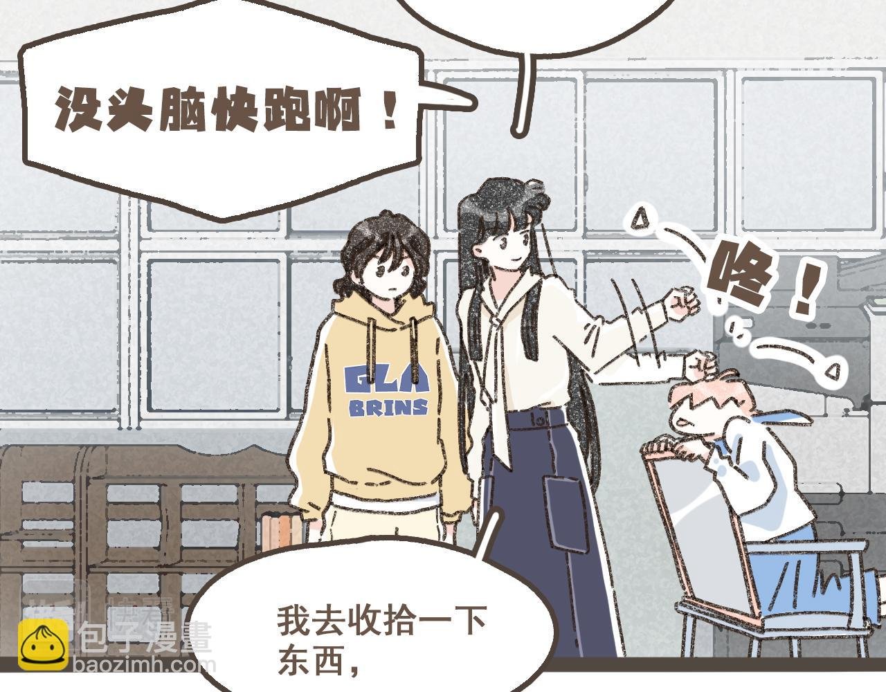 第十五话 不介意，一起挤挤睡吧