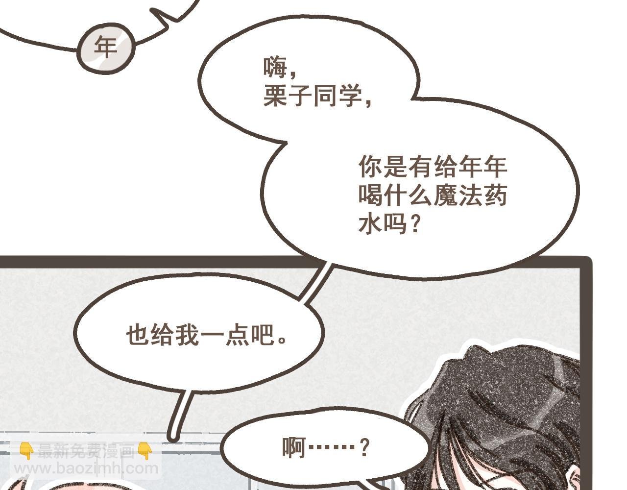 第十五话 不介意，一起挤挤睡吧