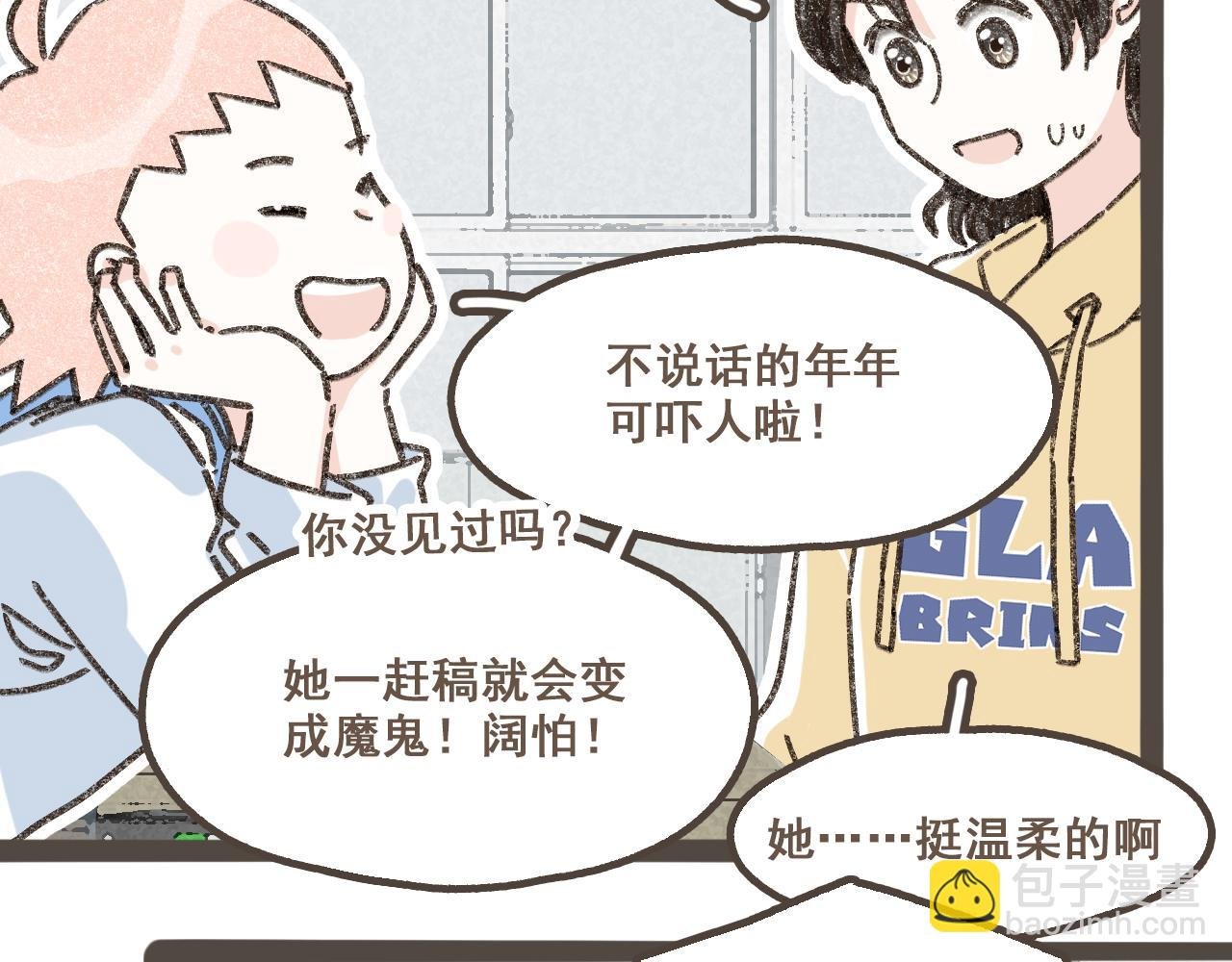 第十五话 不介意，一起挤挤睡吧