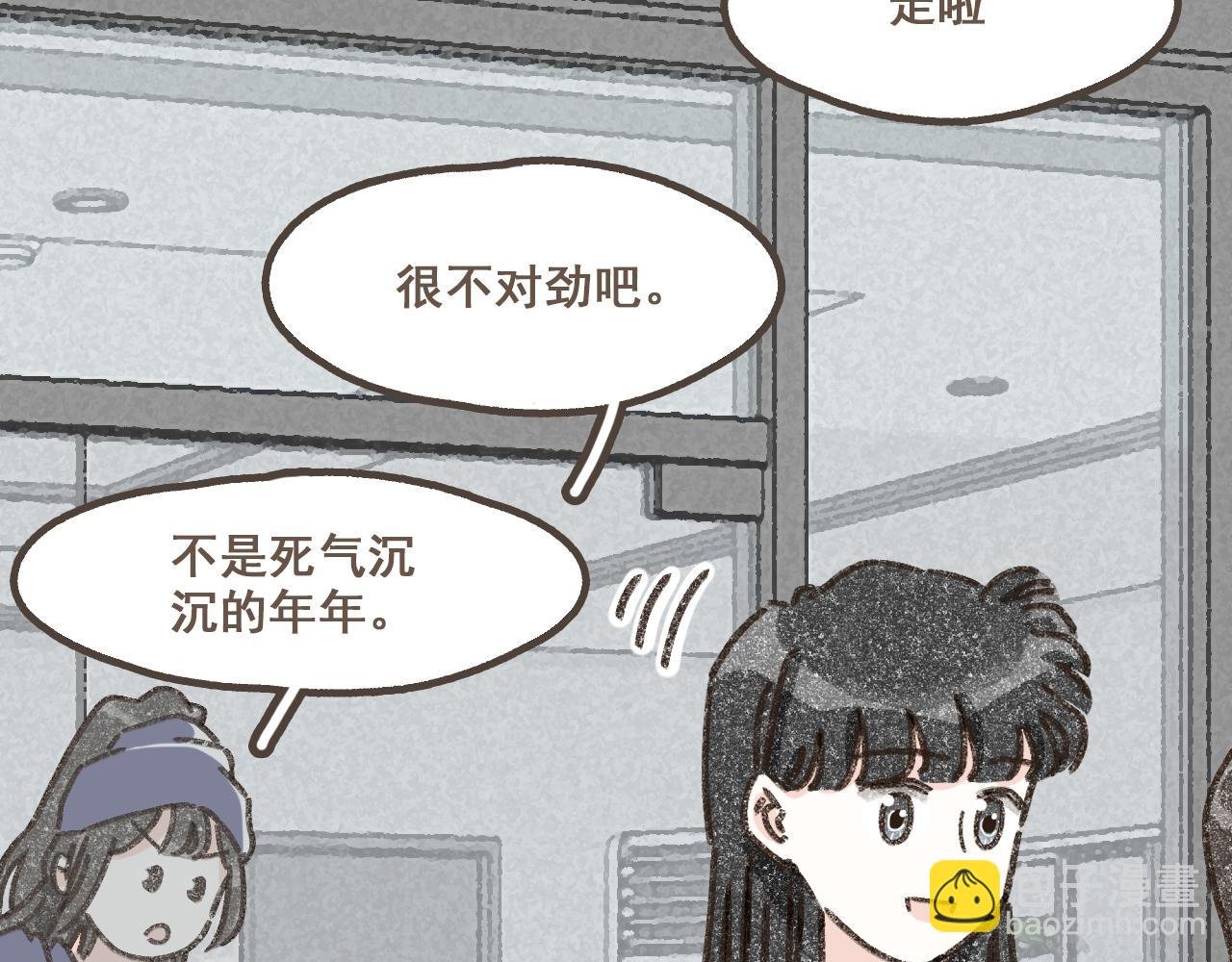 第十五话 不介意，一起挤挤睡吧