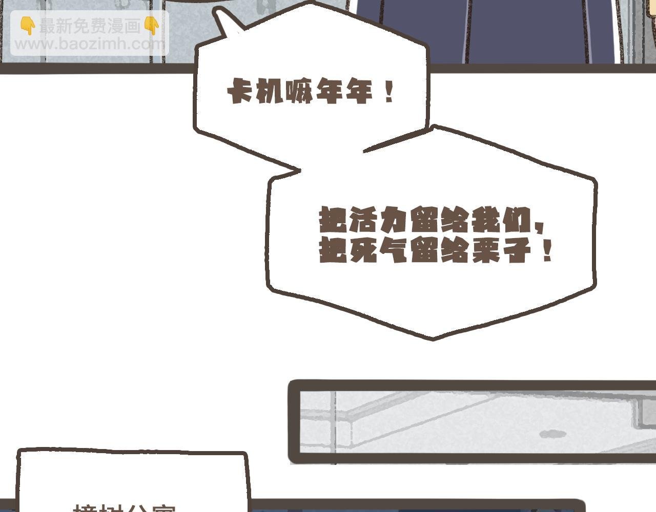 第十五话 不介意，一起挤挤睡吧