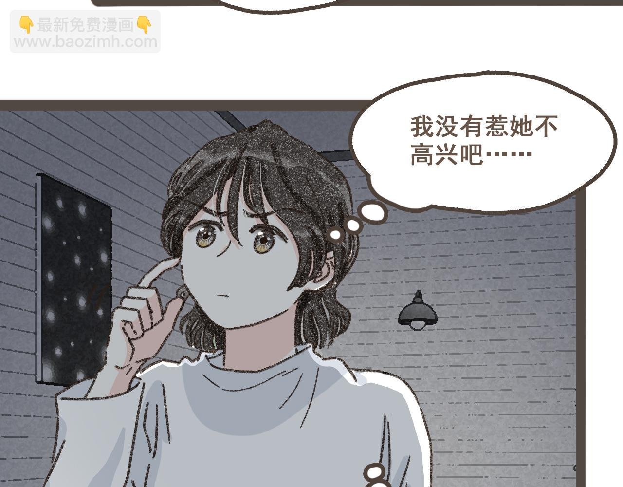 第十五话 不介意，一起挤挤睡吧