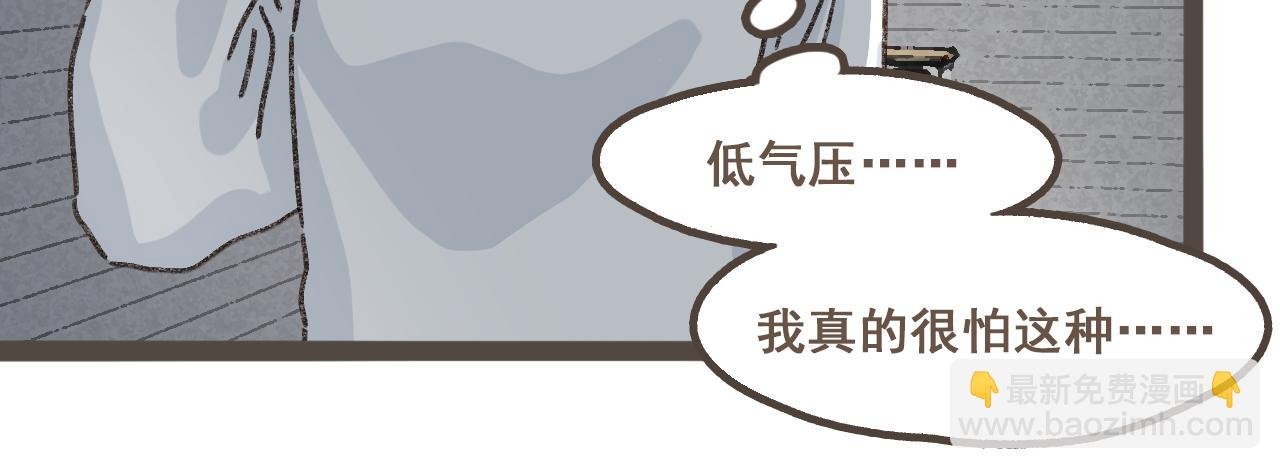第十五话 不介意，一起挤挤睡吧
