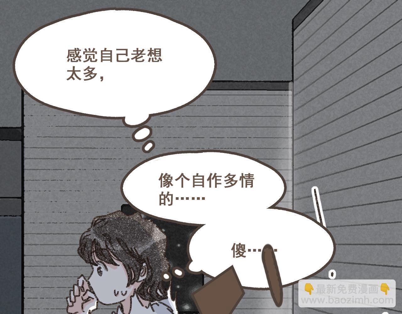 第十五话 不介意，一起挤挤睡吧