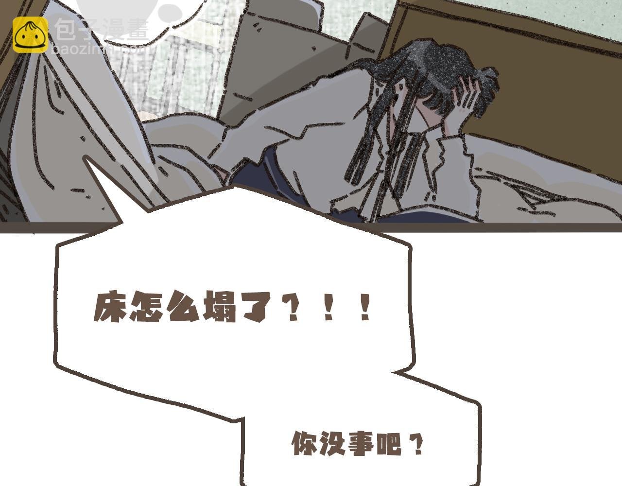 第十五话 不介意，一起挤挤睡吧
