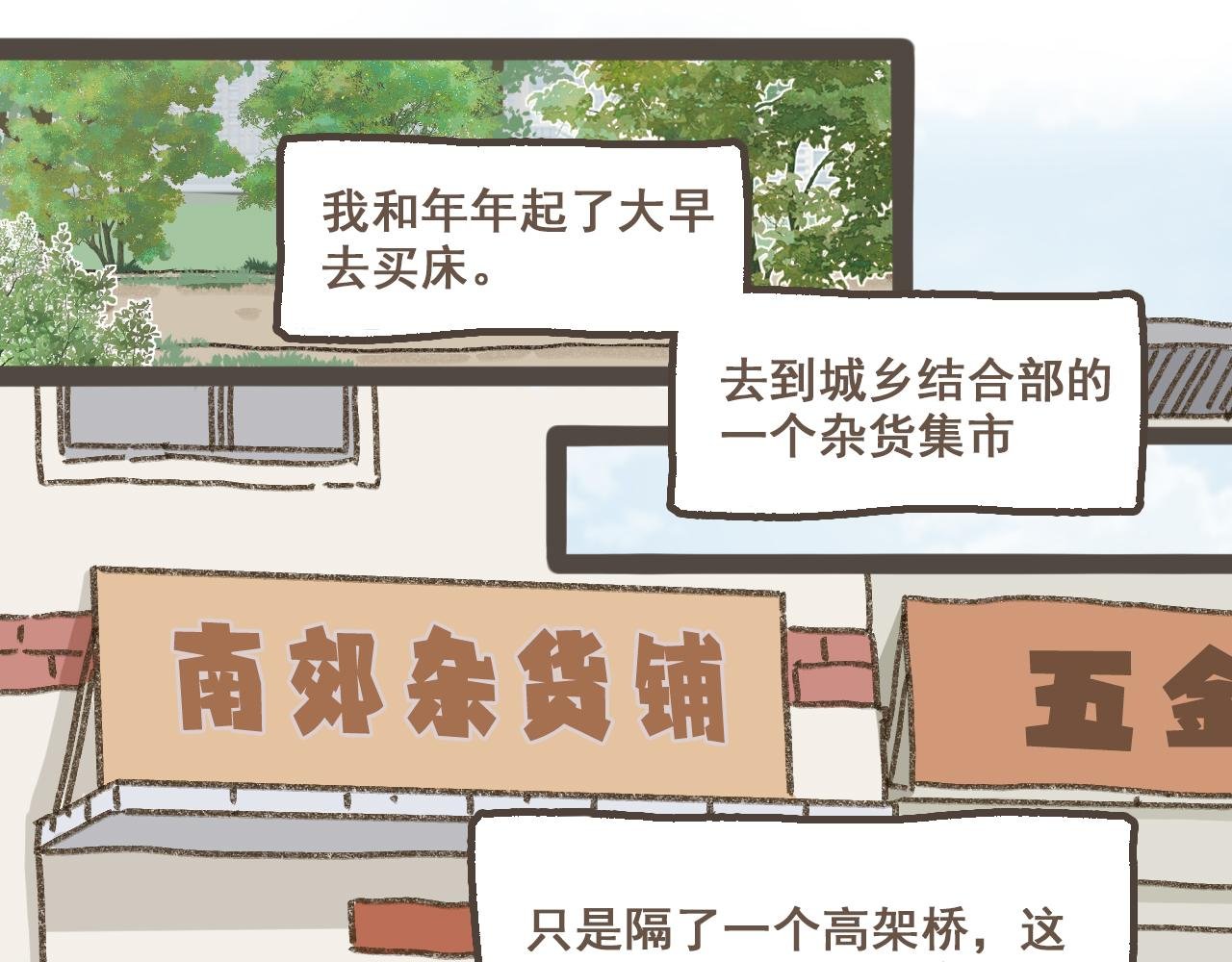 第十六话 有你真好