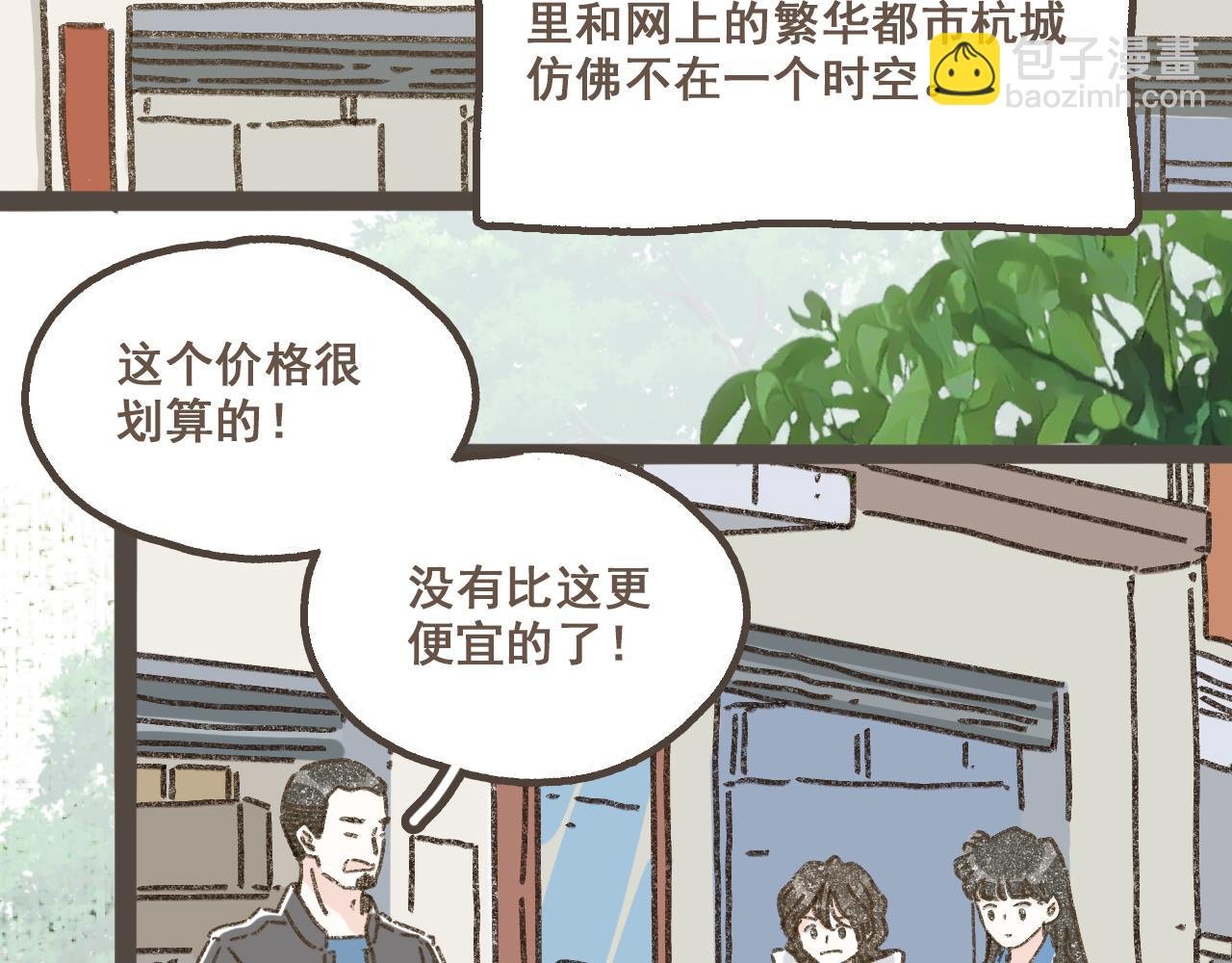 第十六话 有你真好