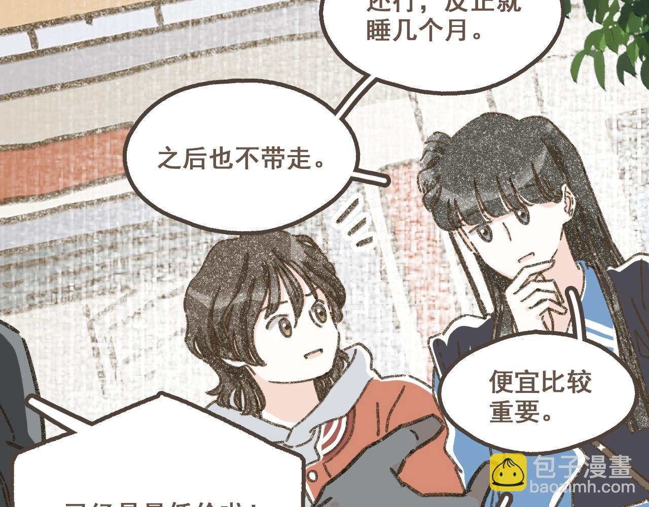 第十六话 有你真好
