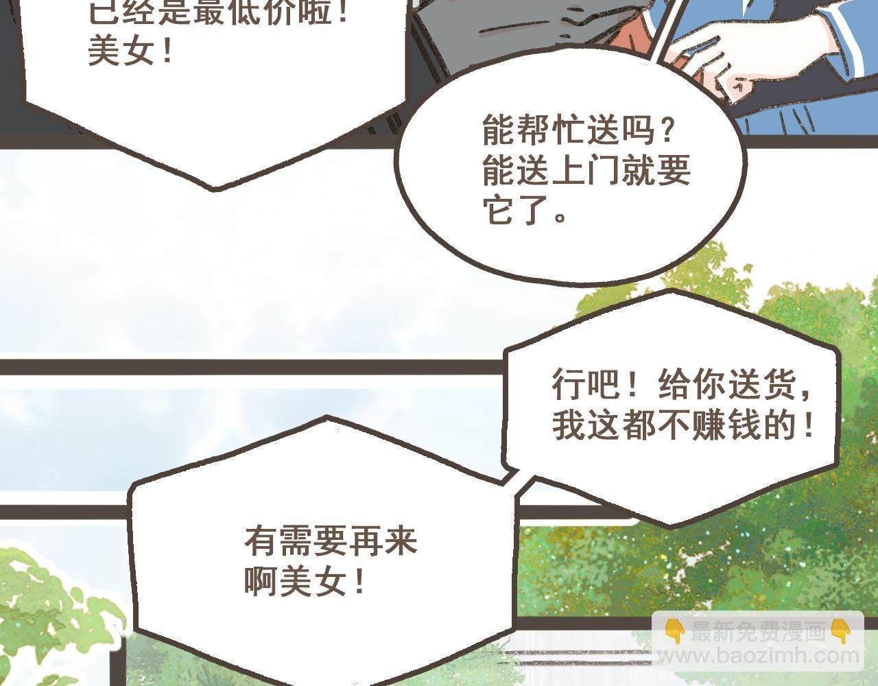 第十六话 有你真好