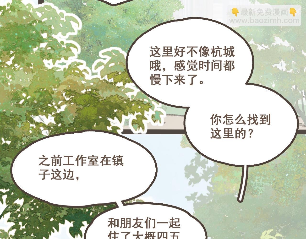第十六话 有你真好