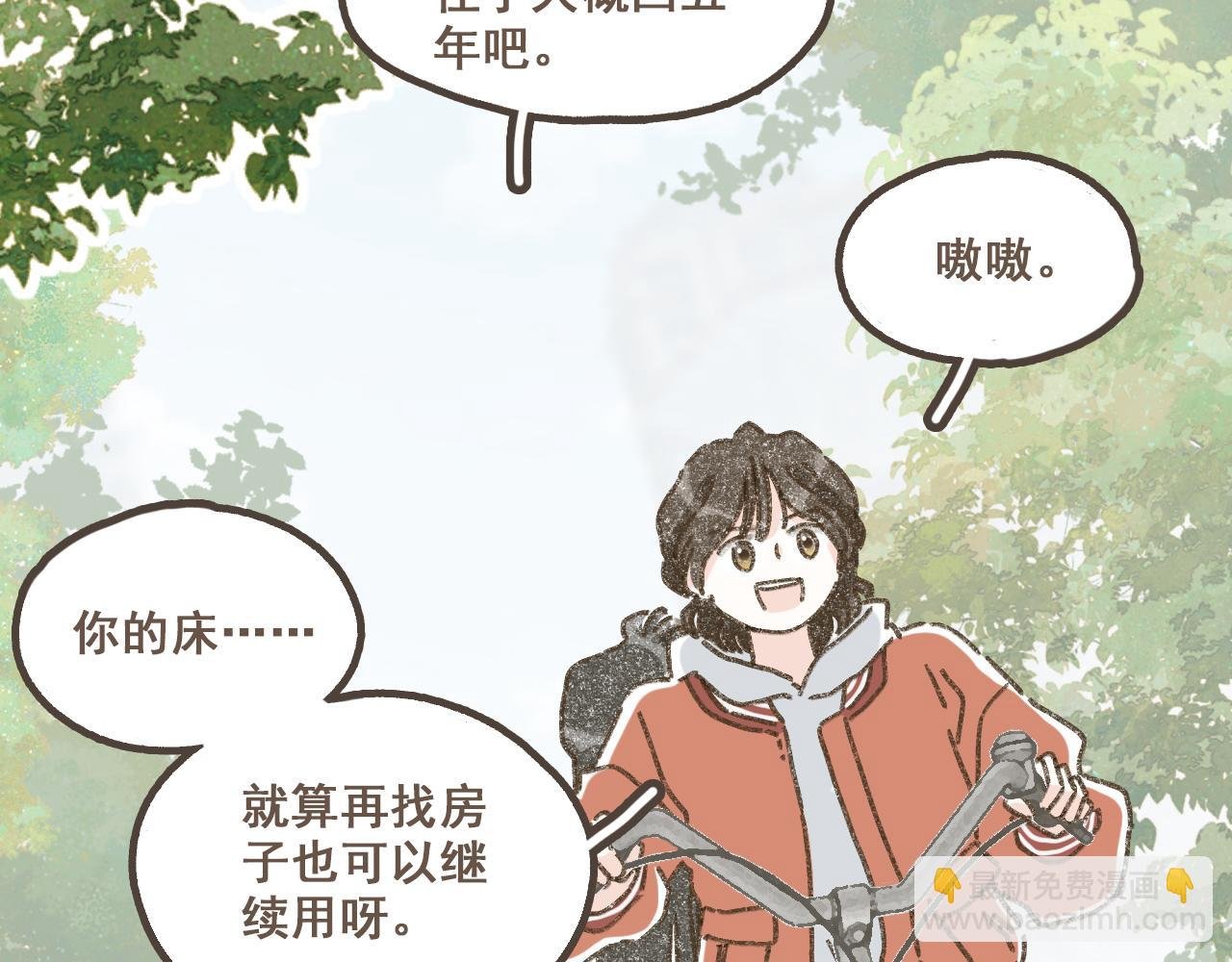 第十六话 有你真好