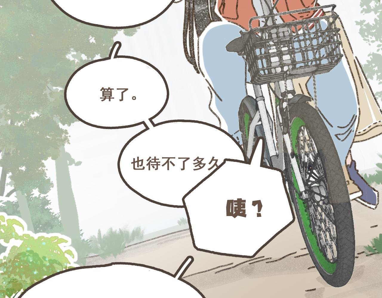 第十六话 有你真好