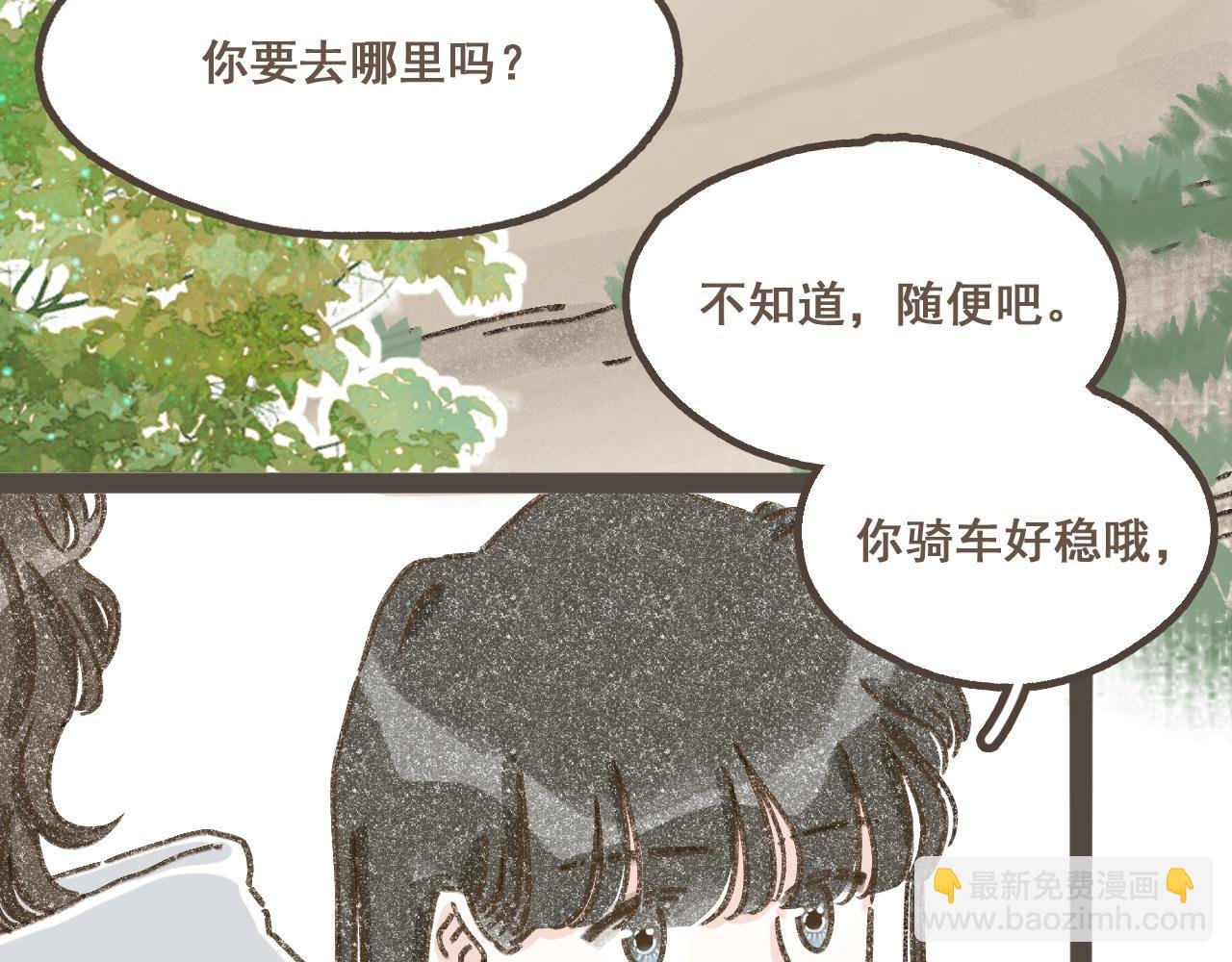 第十六话 有你真好