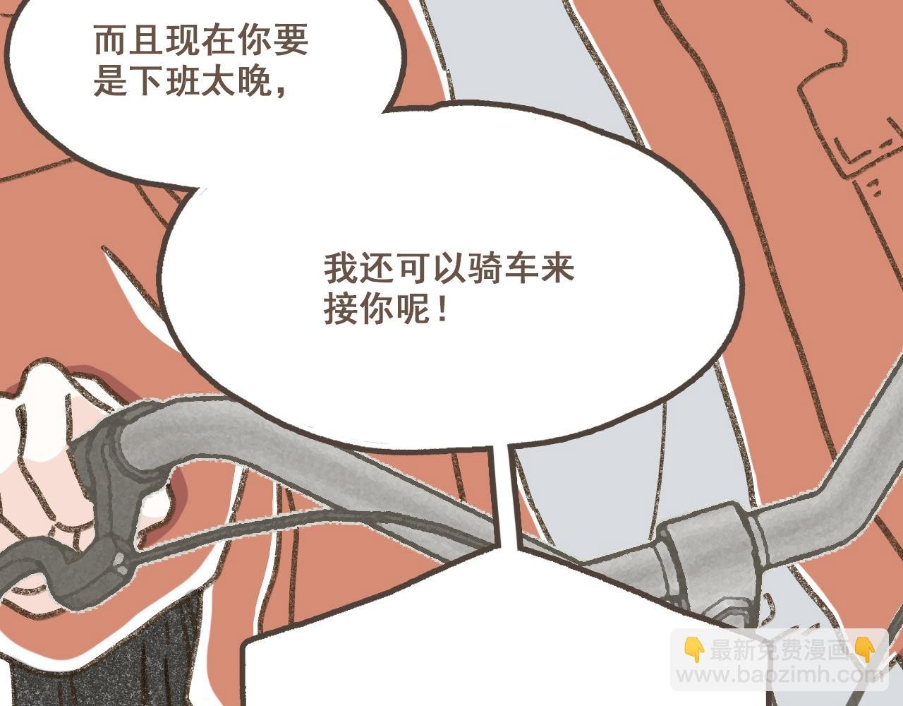 第十六话 有你真好
