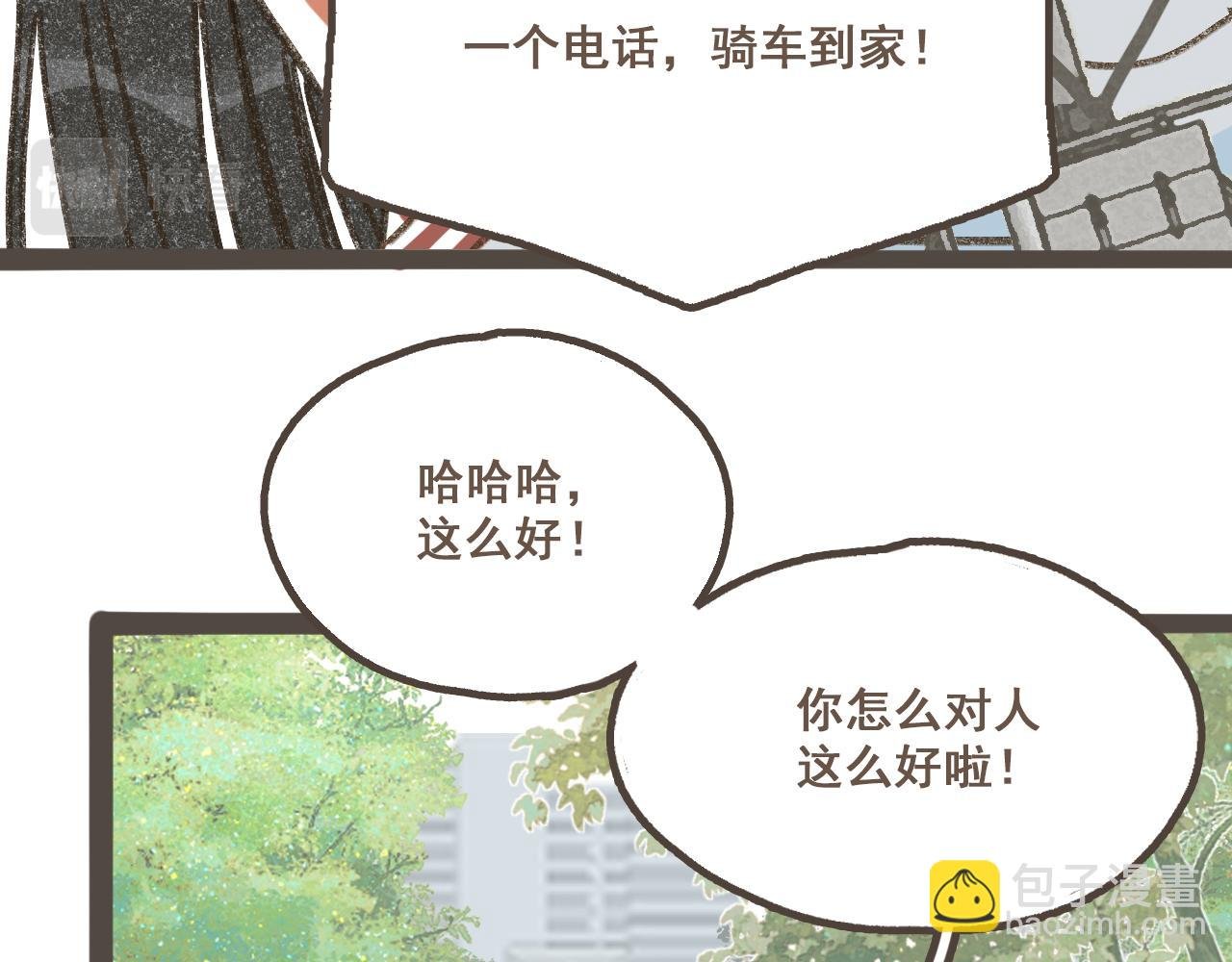 第十六话 有你真好