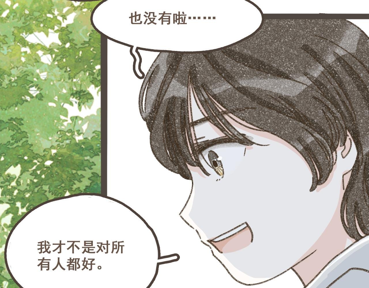 第十六话 有你真好
