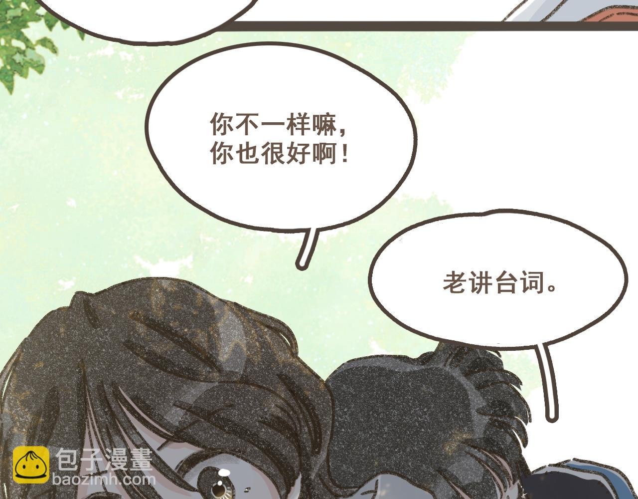 第十六话 有你真好