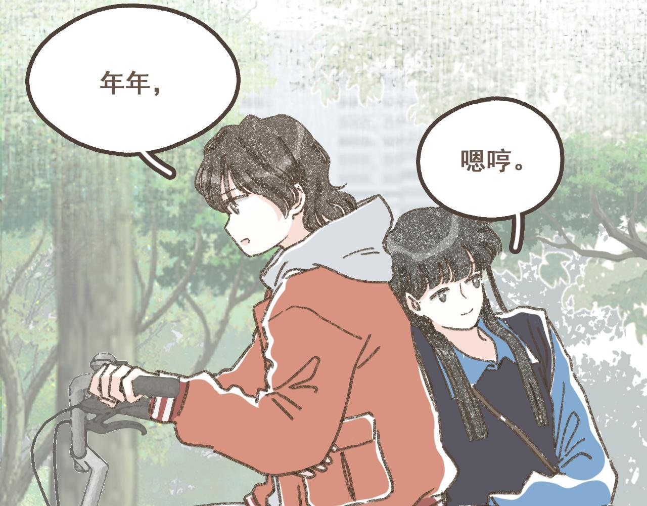 第十六话 有你真好