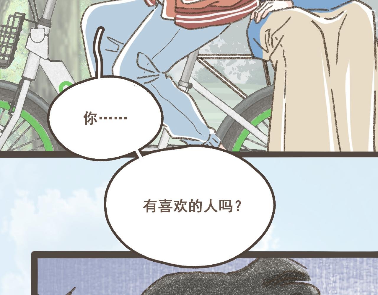 第十六话 有你真好