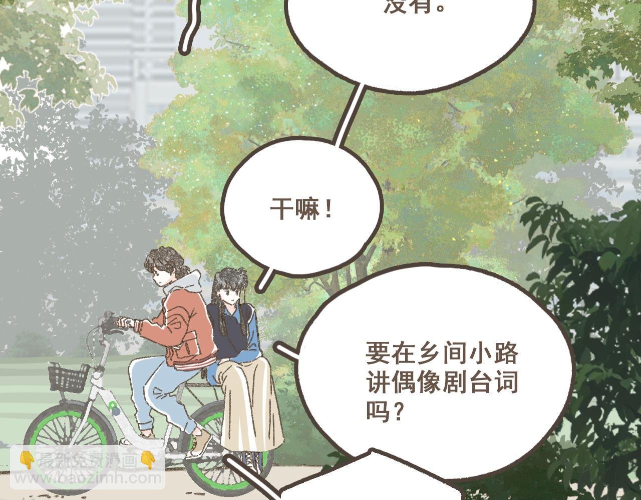 第十六话 有你真好