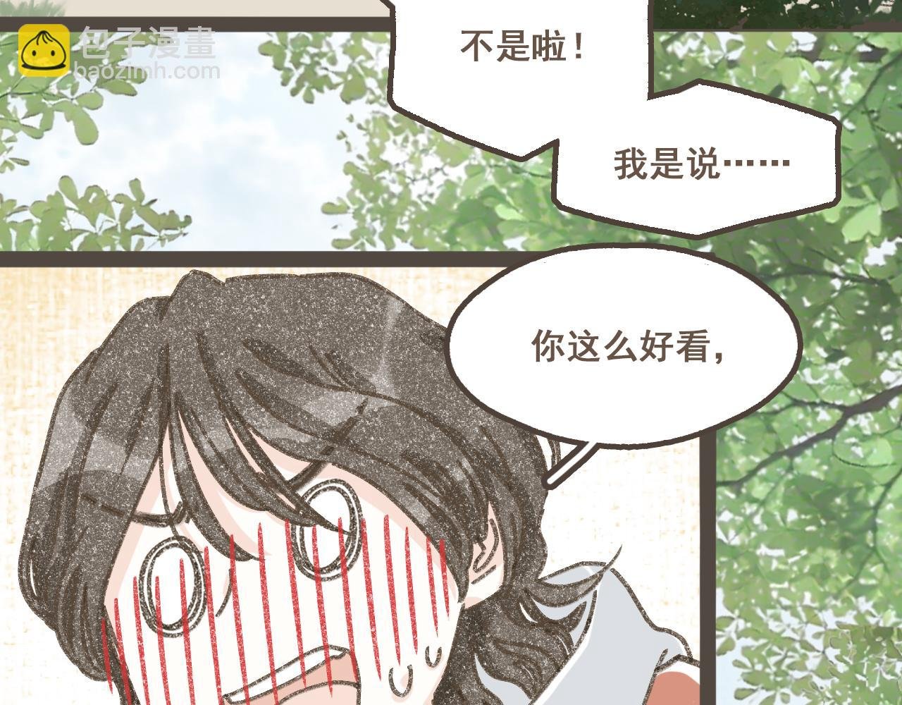 第十六话 有你真好