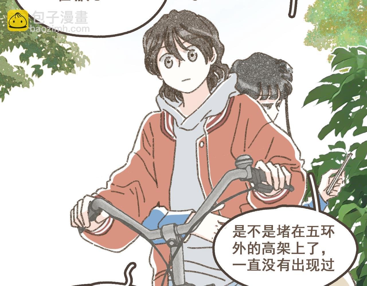 第十六话 有你真好