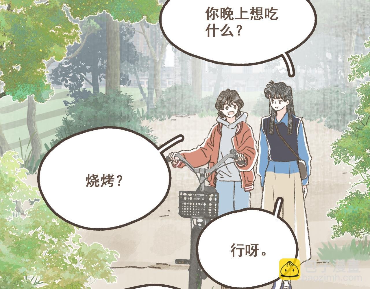 第十六话 有你真好