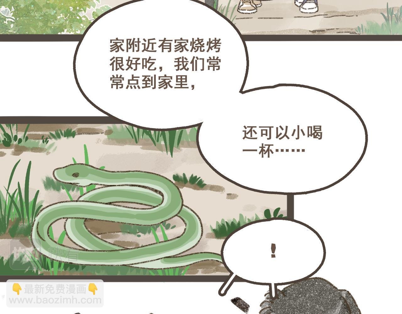 第十六话 有你真好