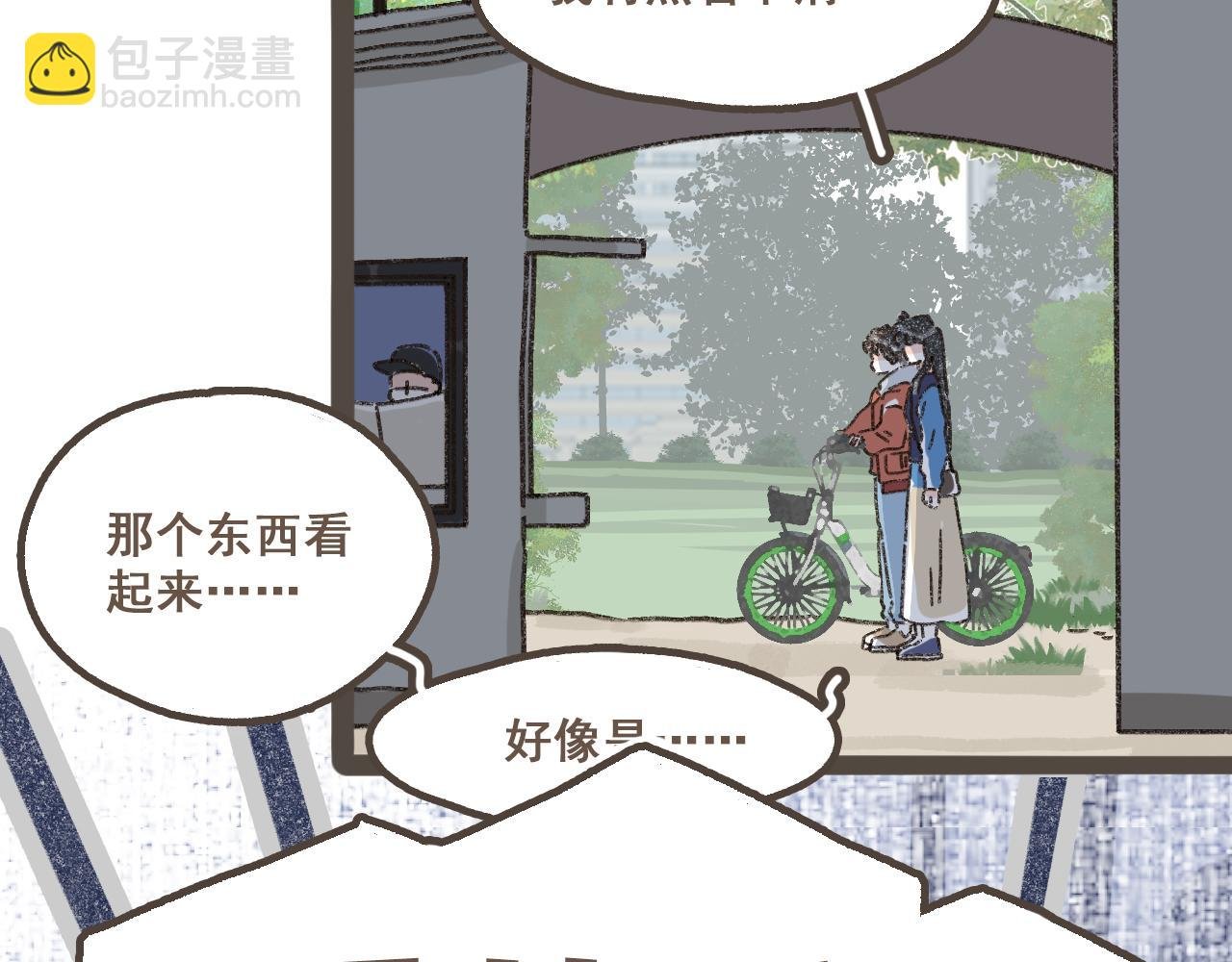 第十六话 有你真好