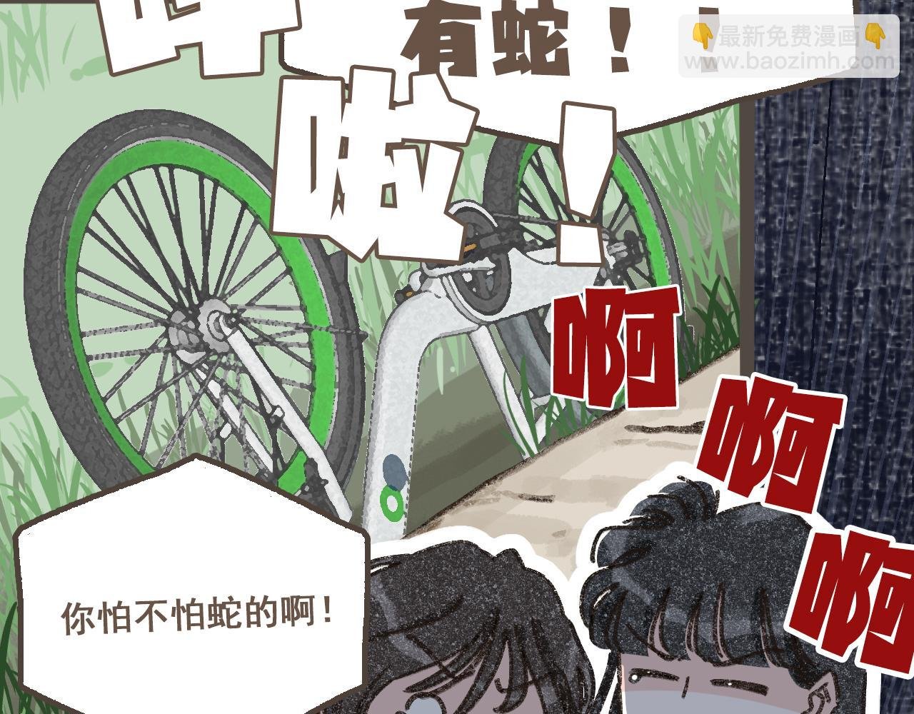 第十六话 有你真好