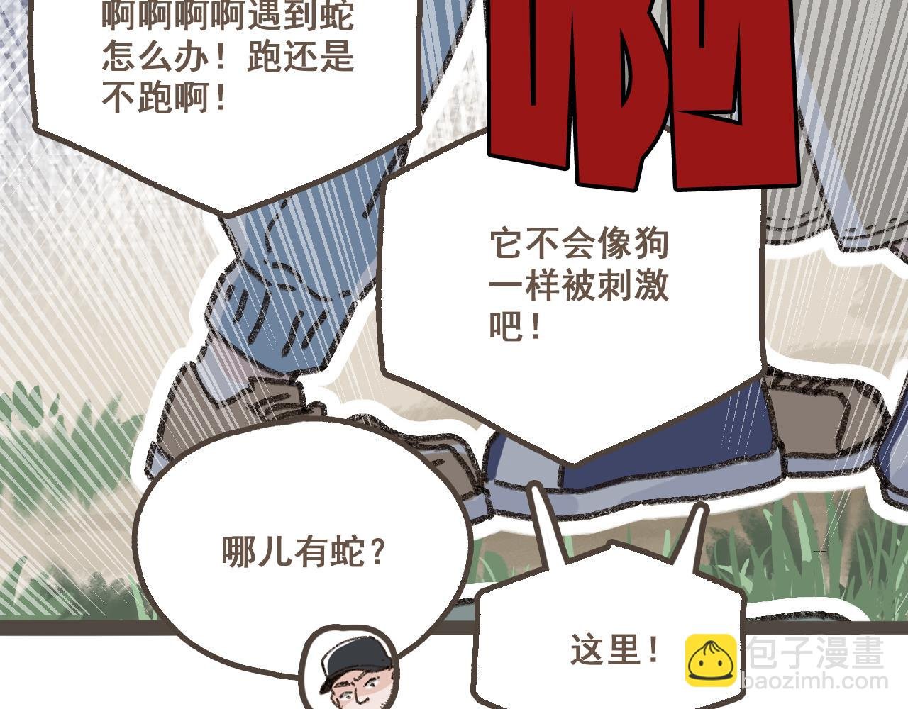 第十六话 有你真好