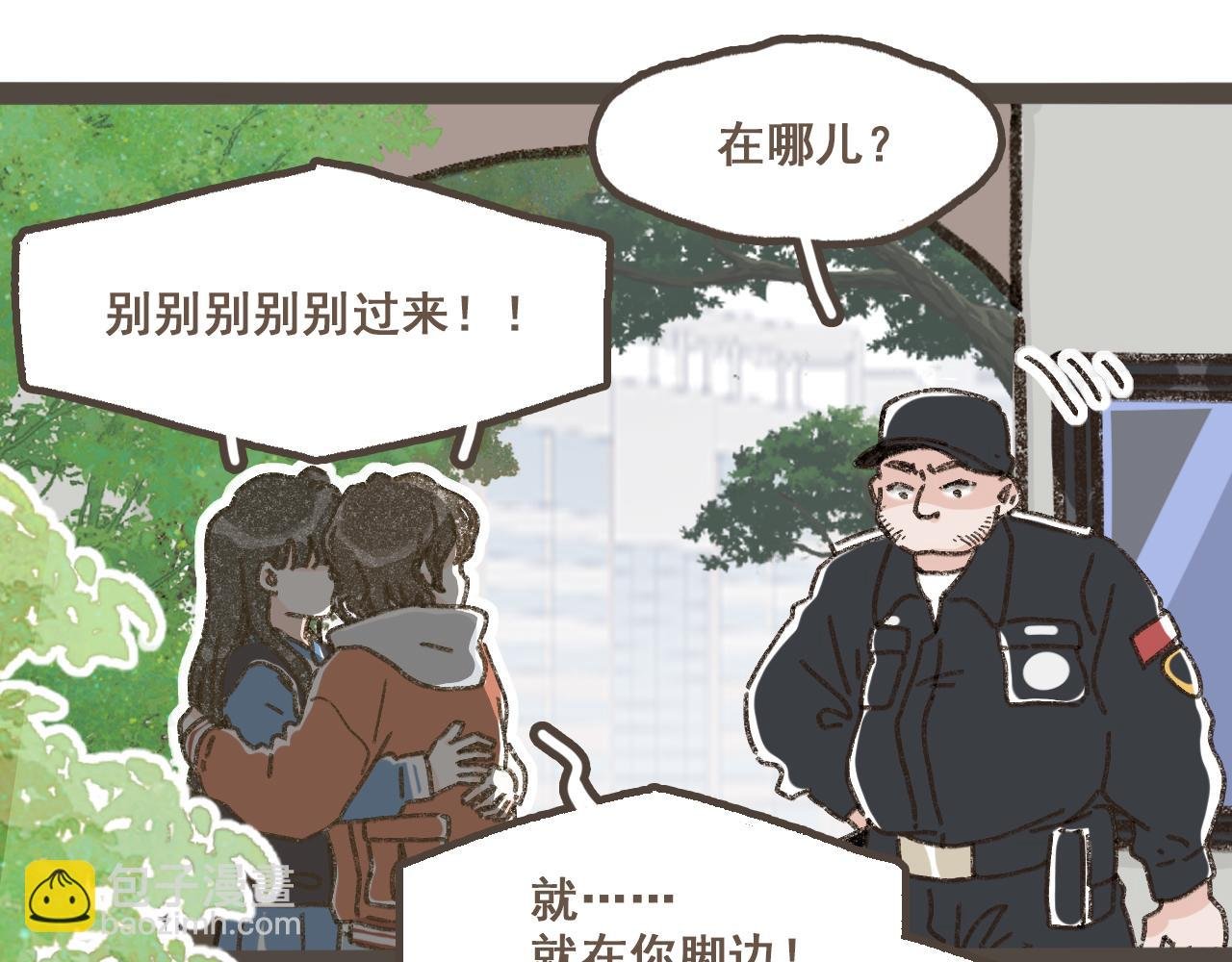 第十六话 有你真好