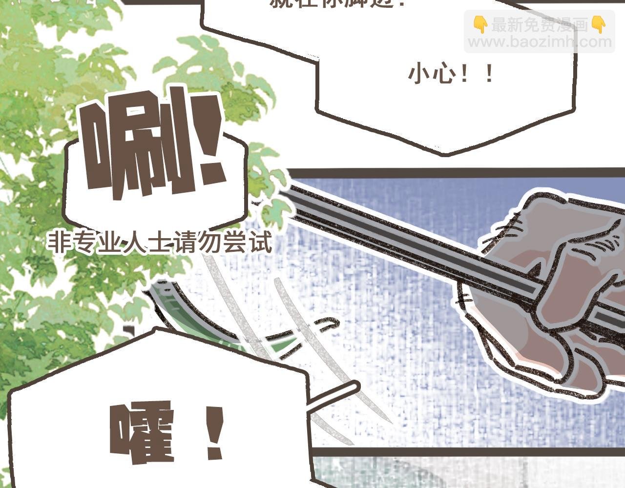 第十六话 有你真好