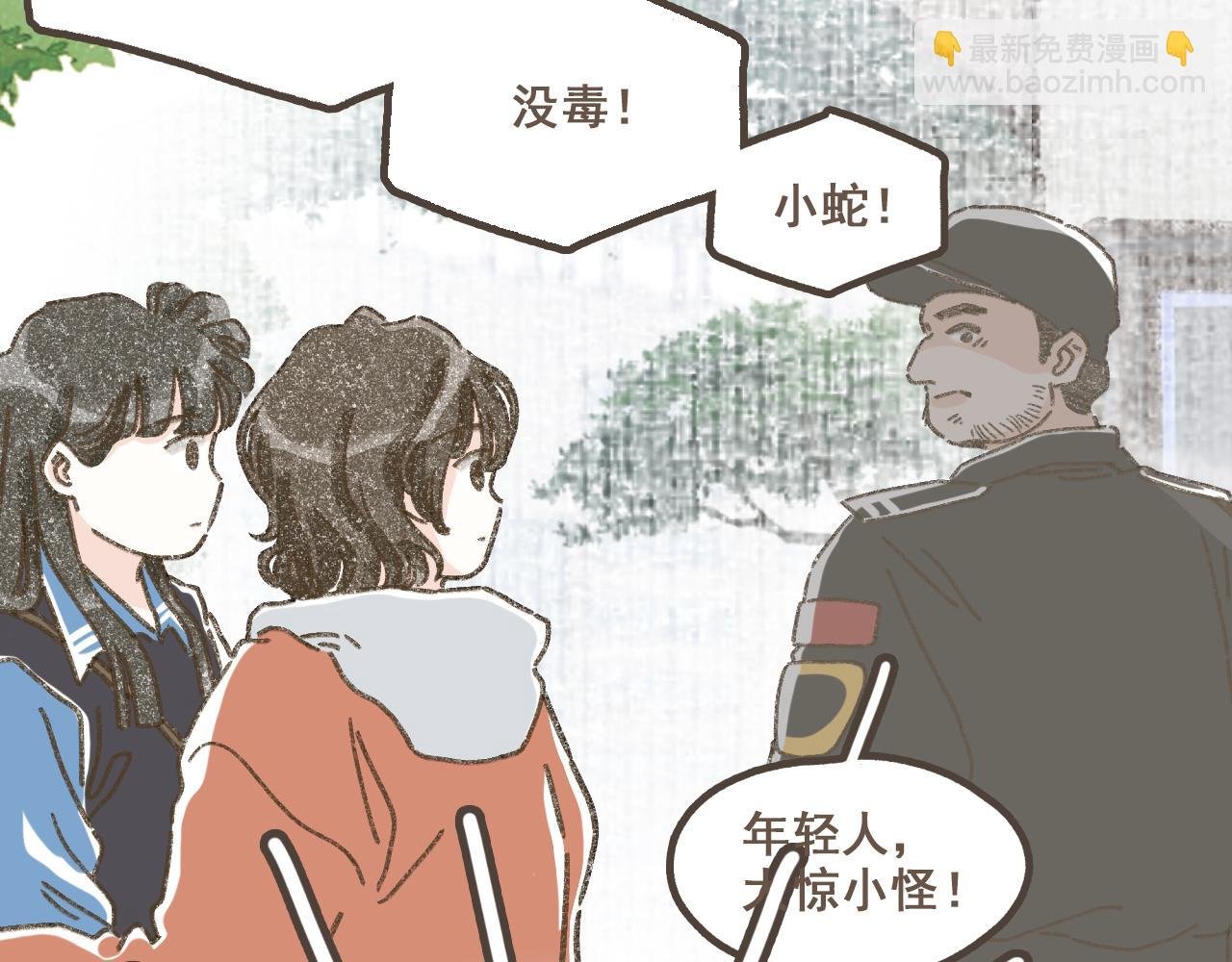 第十六话 有你真好