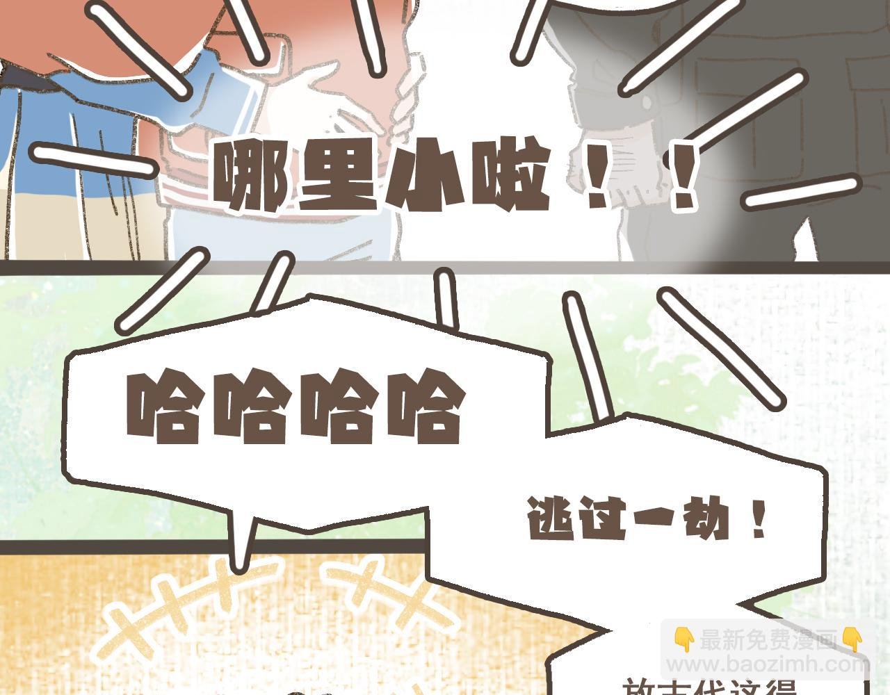 第十六话 有你真好