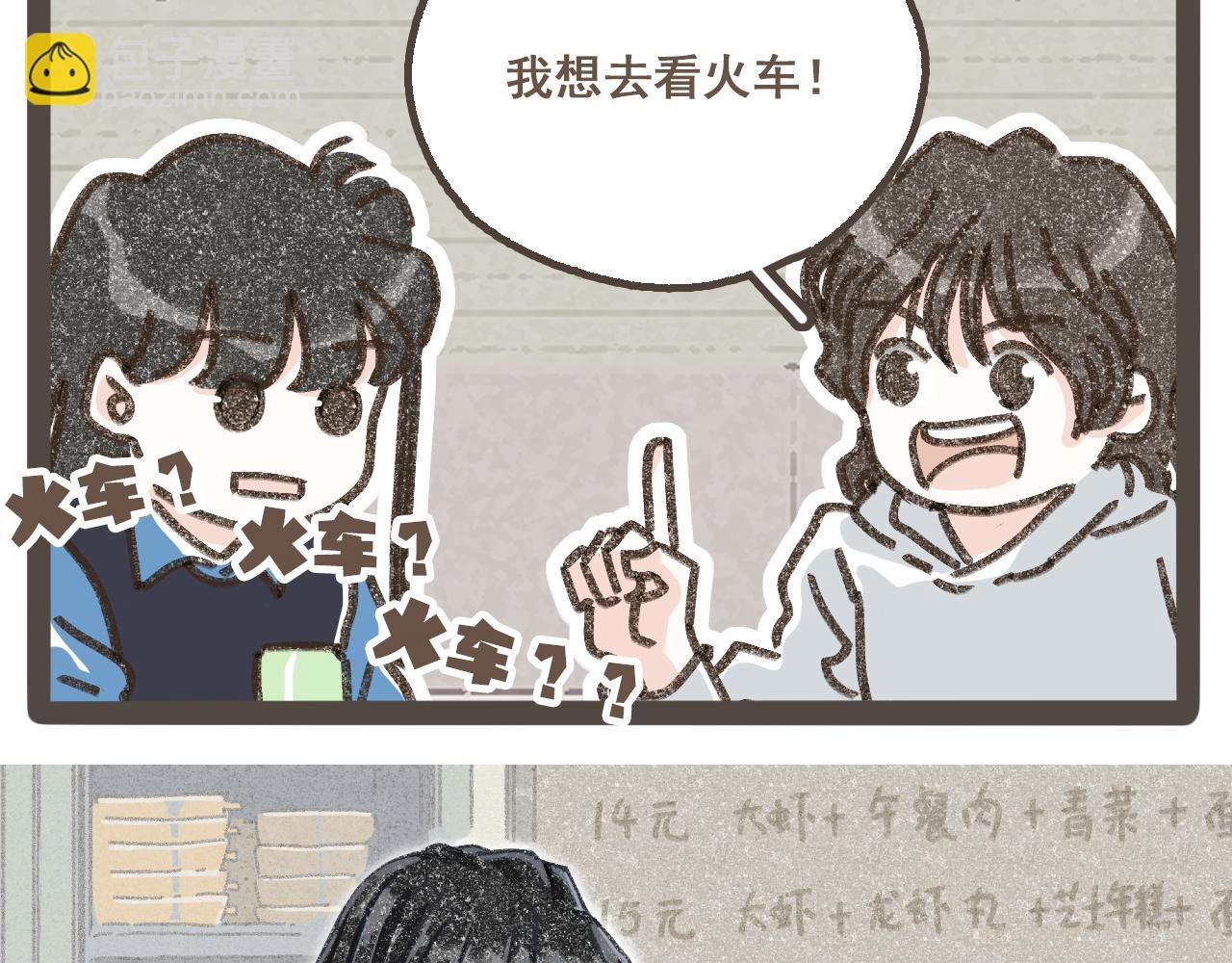 第十七话 友达以上