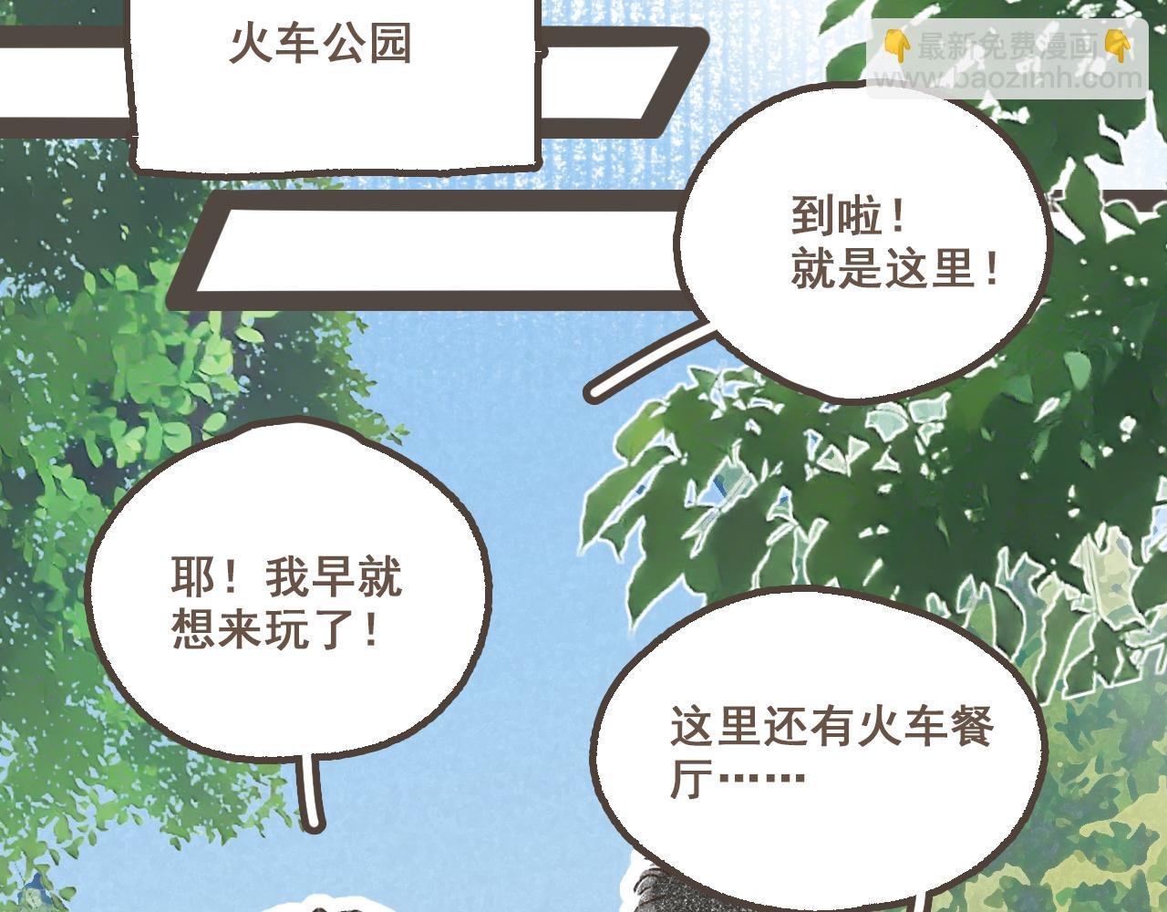 第十七话 友达以上