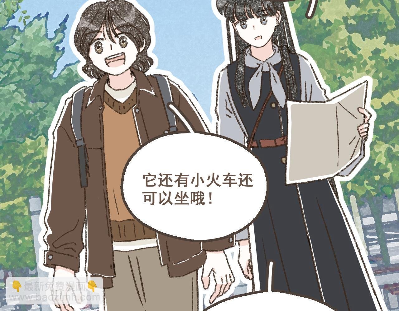 第十七话 友达以上