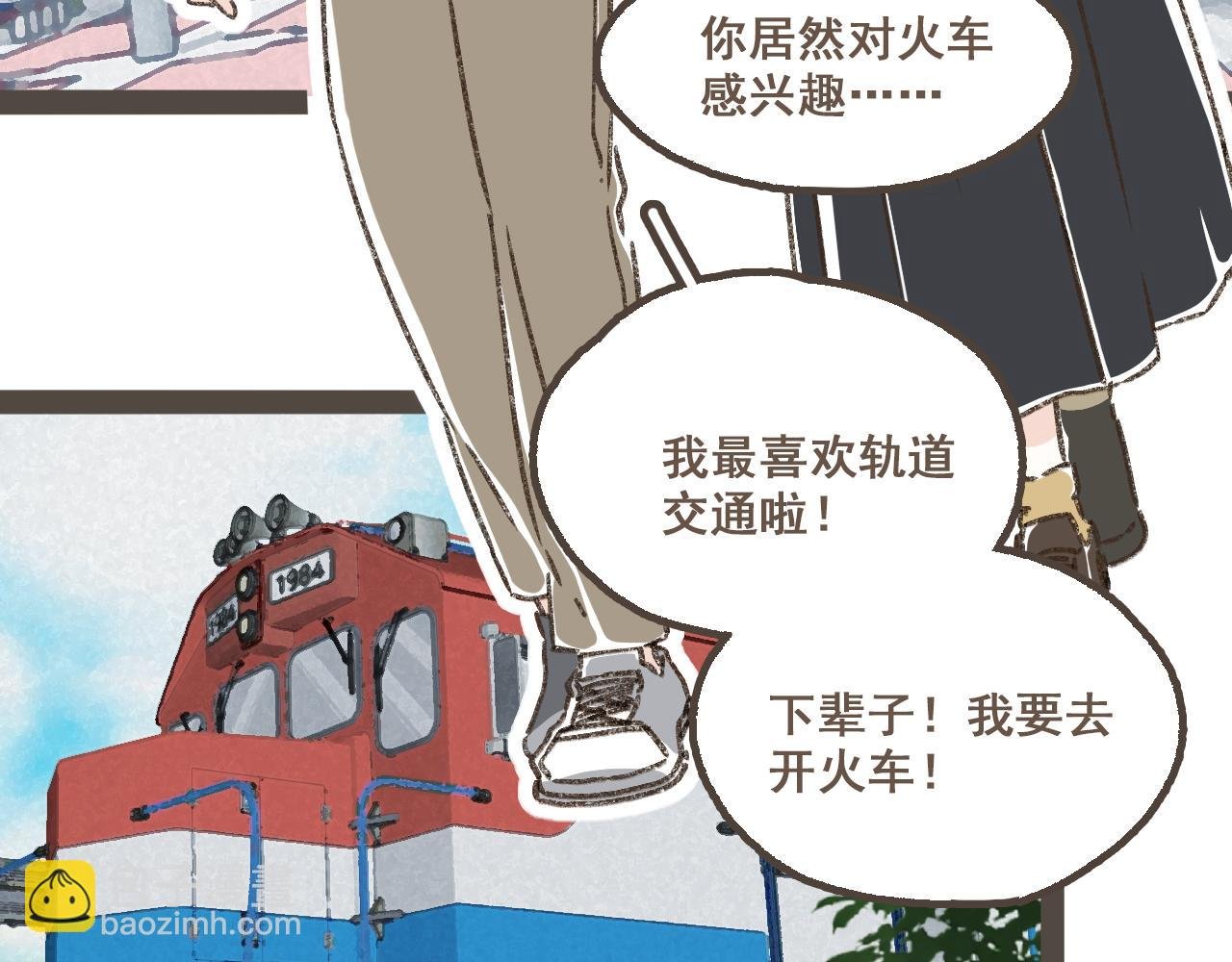 第十七话 友达以上