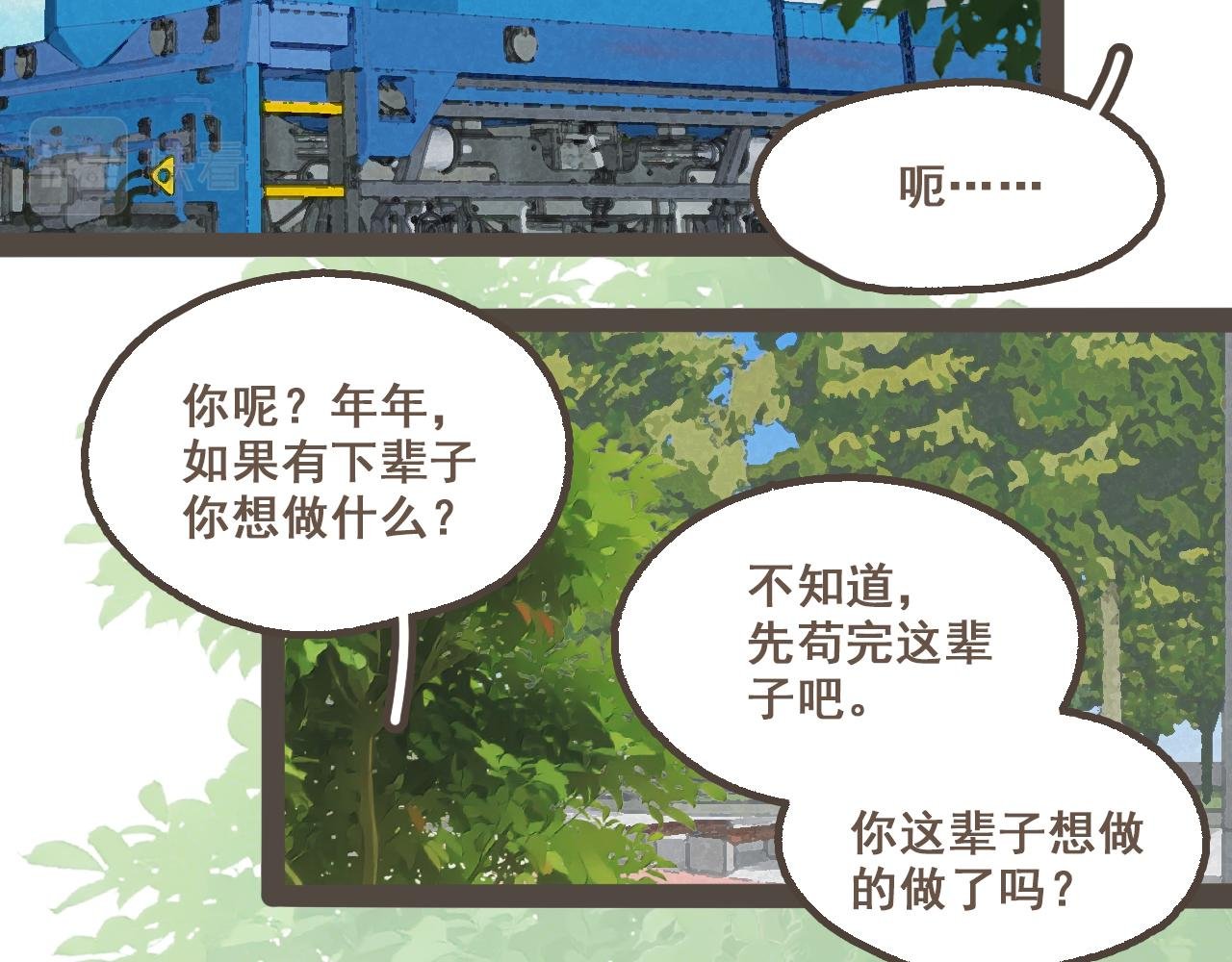 第十七话 友达以上