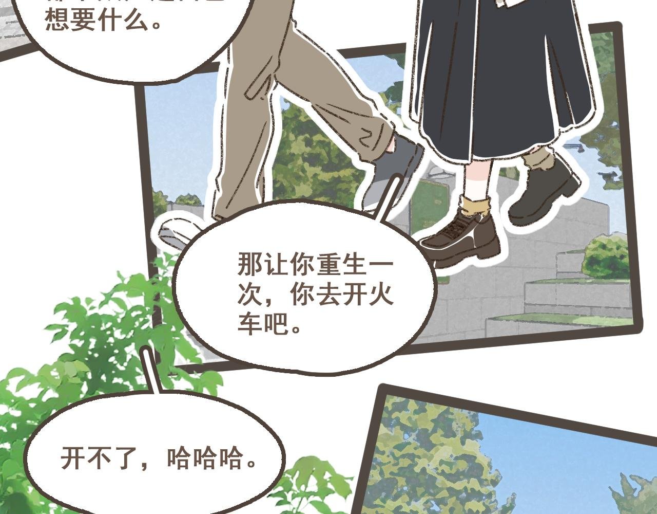 第十七话 友达以上