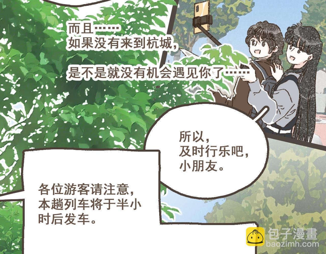 第十七话 友达以上